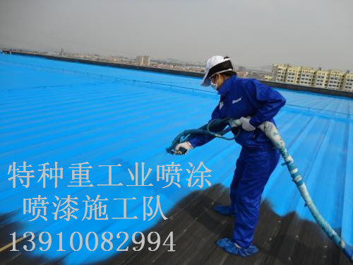 华坪除锈喷漆 & 设备厂房翻新